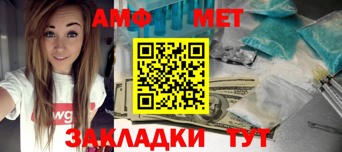 АМФ 97% Кострома