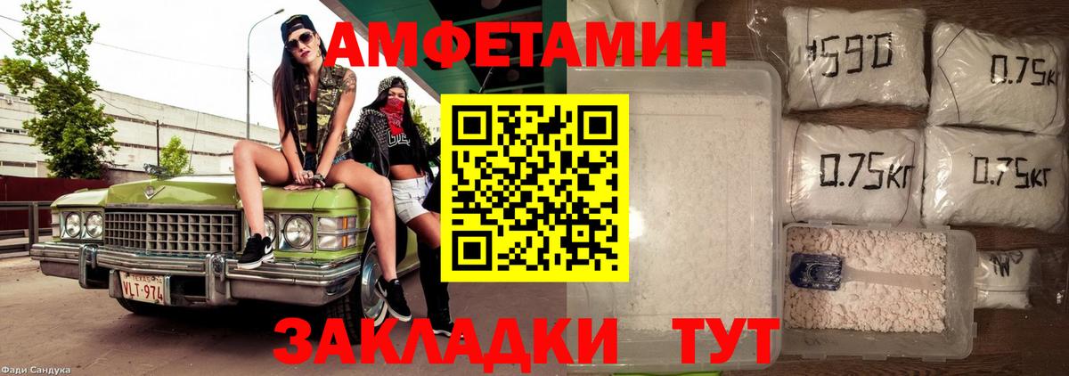 Амфетамин  Вход с VPN  Кострома  Amphetamine Розовый 