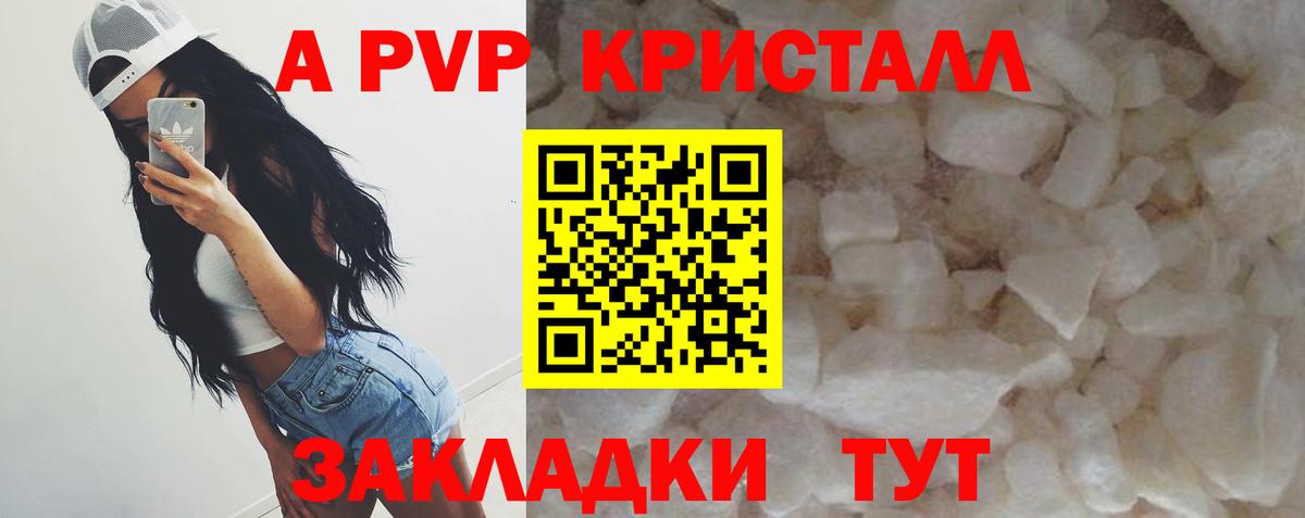 Alfa_PVP мука Кострома