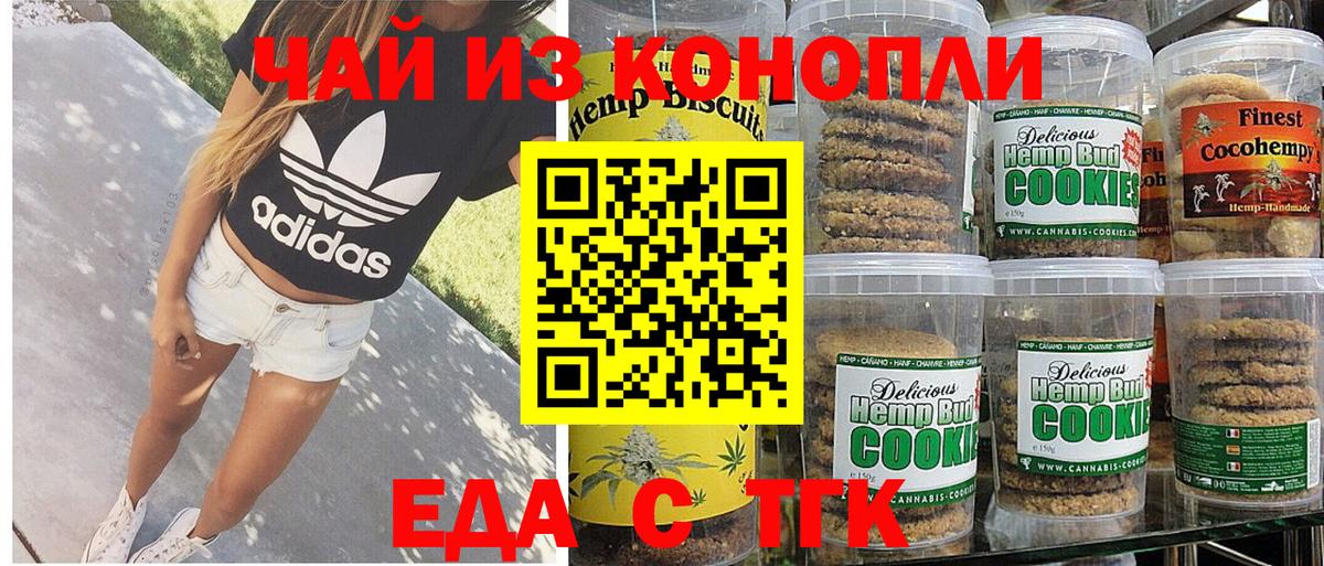 Cannafood марихуана Кострома