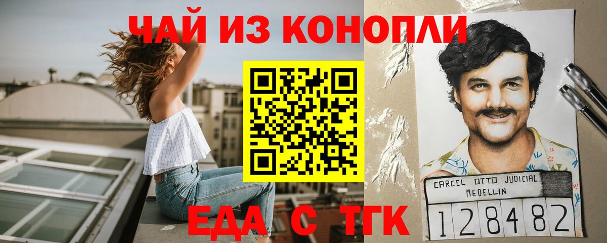 Печенье с ТГК марихуана  Вход с VPN  Кострома 