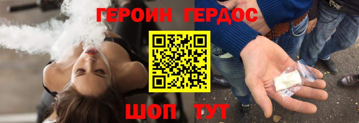 Героин  Вход с VPN  Кострома  Героин VHQ 