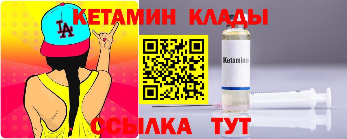 КЕТАМИН ketamine  Вход с VPN  Кострома 