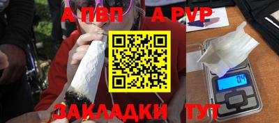 а пвп мука Краснознаменск