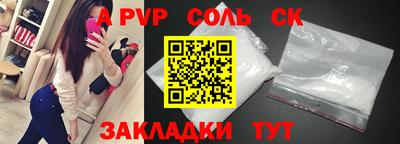 альфа пвп VHQ Конаково