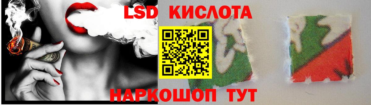 ЛСД экстази кислота Кострома
