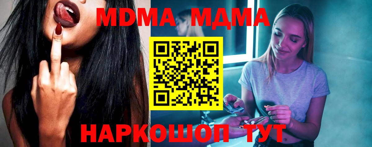 Кострома  МДМА Molly  Вход с VPN 