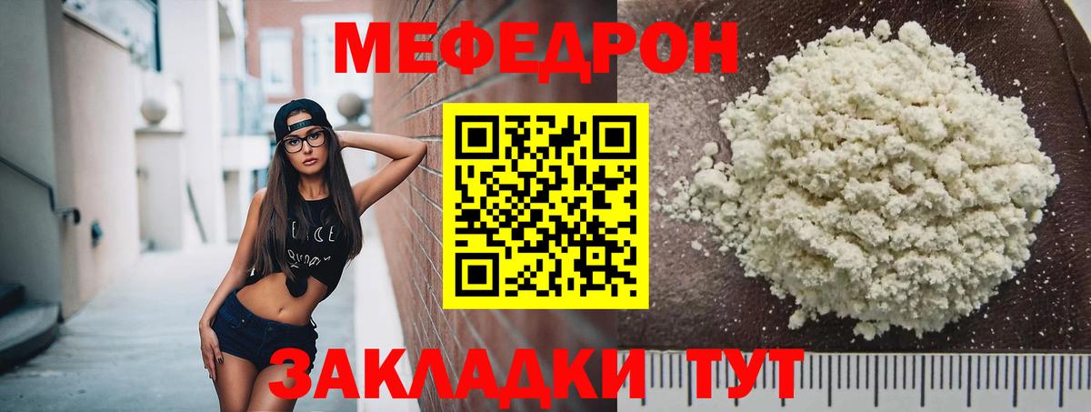 МЯУ-МЯУ 4 MMC  МЕФ  МЕФ  Кострома  Вход с VPN 