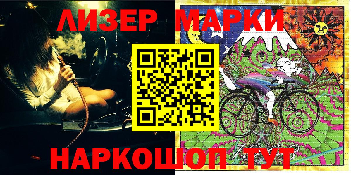 Кострома  Наркотические марки 1,8мг  Вход с VPN 